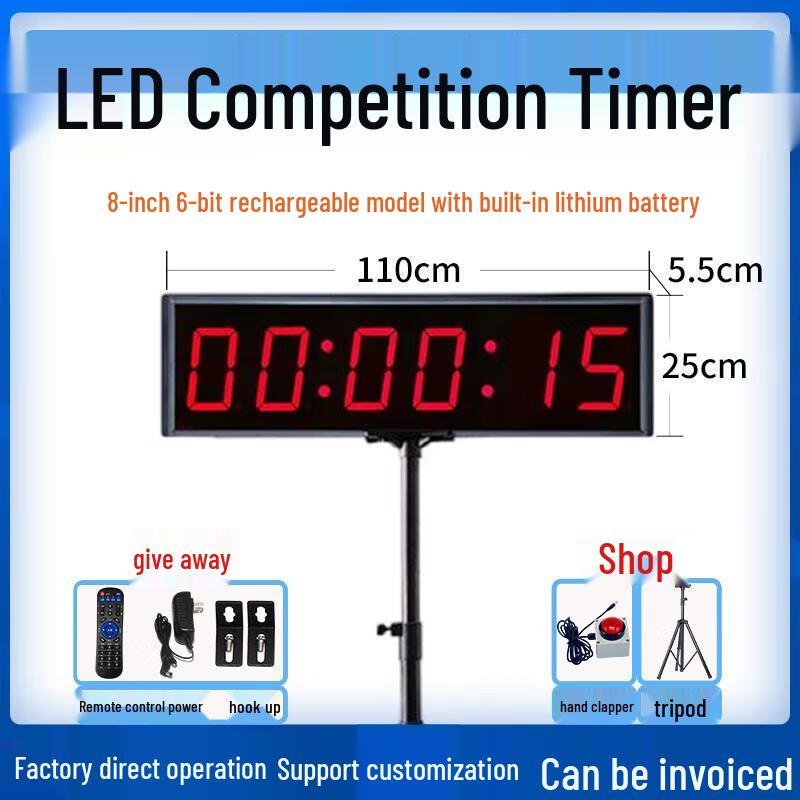 Jundingying 8-inch Rechargeable Referee Competition Timer