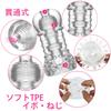 Orirya Reusable Penetrating Adult Toy for Masturbation Tool Type Onahole, Transparent, Washable, Type, Men, - Five-Stage, Penetrating, Double-Screw