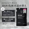 HARI Spicule Human Stem Cell Lotion for Pore Made In Japan Bags X Make.iN + Lotion/Refill [190ml] Care, Ceramide, CICA, EGF, FGF, Moisturizing,