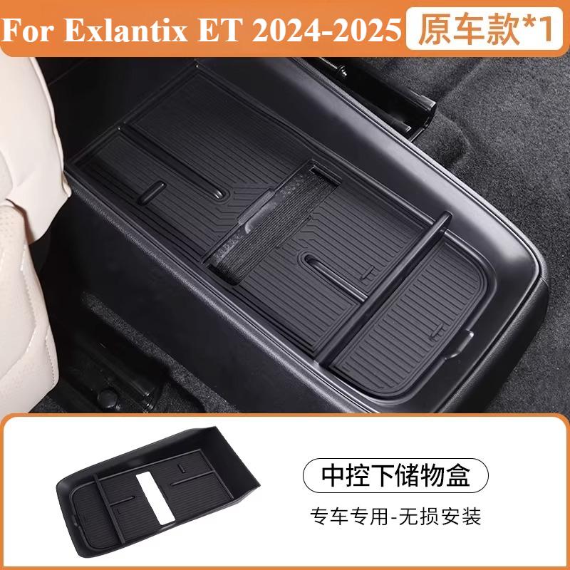 For Exeed Exlantix ET 2024-2025 Car Central Control Screen Behind The Scenes Storage Box Tissue Storage Accessories Modification