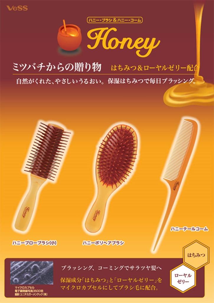 Beth Honey Poly Hairbrush