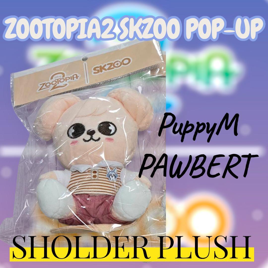 

[USED] Stray Kids Zootopia Collaboration Pop-Up Shoulder Plush Puppy