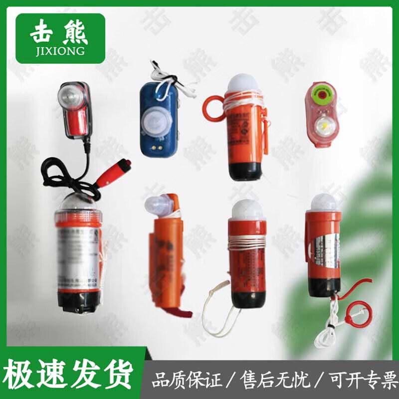 

Ji Xiong Marine Life Vest & Buoy Rescue Signal Light