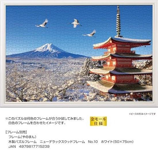 Yanoman Made Japan1000 pieces jigsaw puzzle Japanese scenery winter landscape cranes Mount Fuji (Yamanashi) (50x75cm) 10-1481 piece request postcard