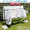 All-stainless Steel Clothes Drying Pole, Staggered and Integrated Type, Approximately 90 X 40 X 165.5 Cm, ASM-1655