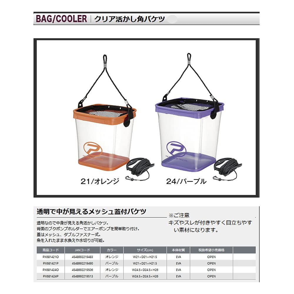 PROX Clear Square Bucket (with Rope and Holder)