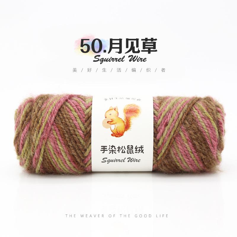 Hand-dyed Squirrel Fleece Medium Thick Wool, A Ball 75g Handmade DIY Knitting Crochet Stick Knitted Hat Scarf Sweater Crocheting