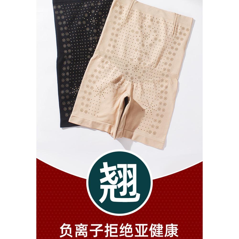 Muse Belly Pants Belly Close Strong High Waist Panties Women's Anti-light Safety Pants Shaping Waist and Hip Lift Thin