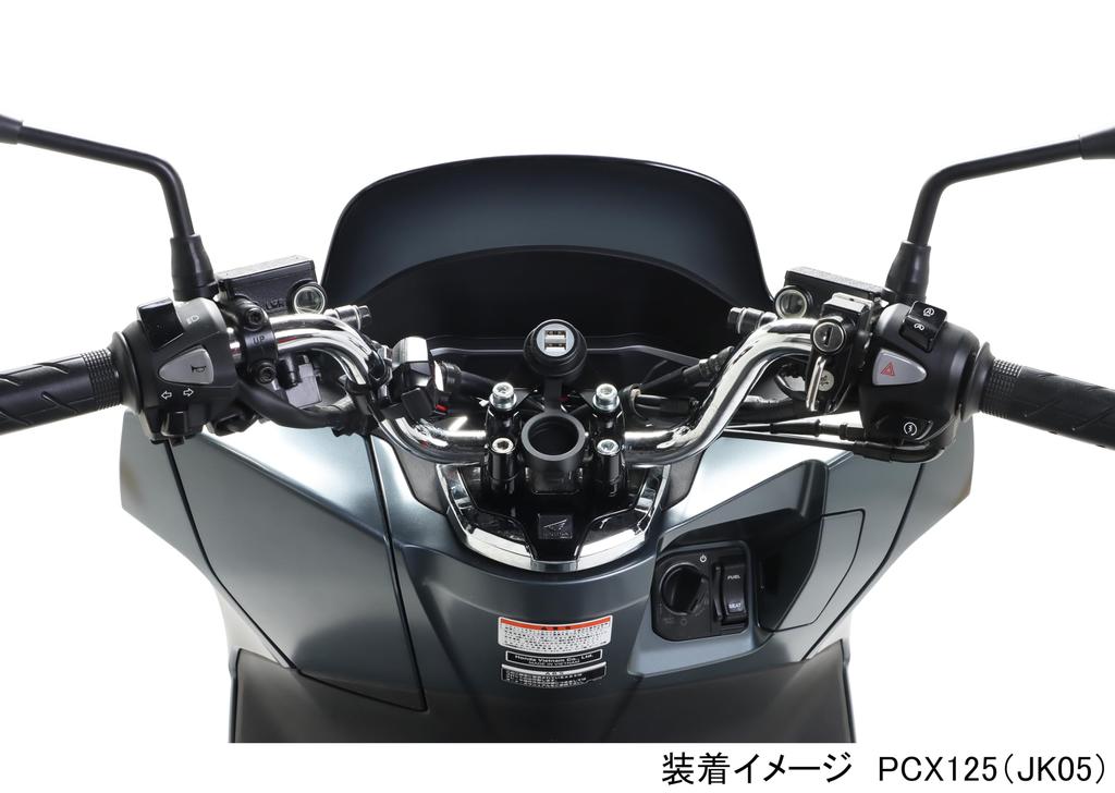 Kitaco USB Power Supply Kit, K-TOUR (2 Port Type), PCX125(JK05), PCX160 (KF47), 80-757-14530