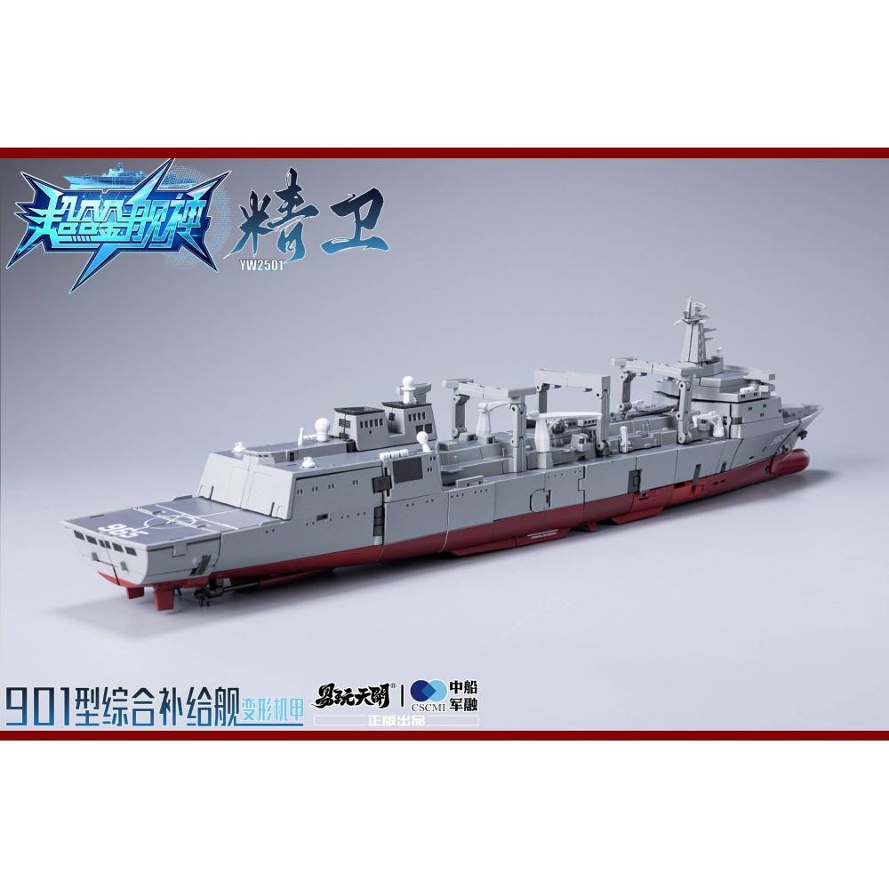 Chogokin Kanjin Yw2501 Type 901 Fast Combat Support Ship Seiei Transformable Action Figure