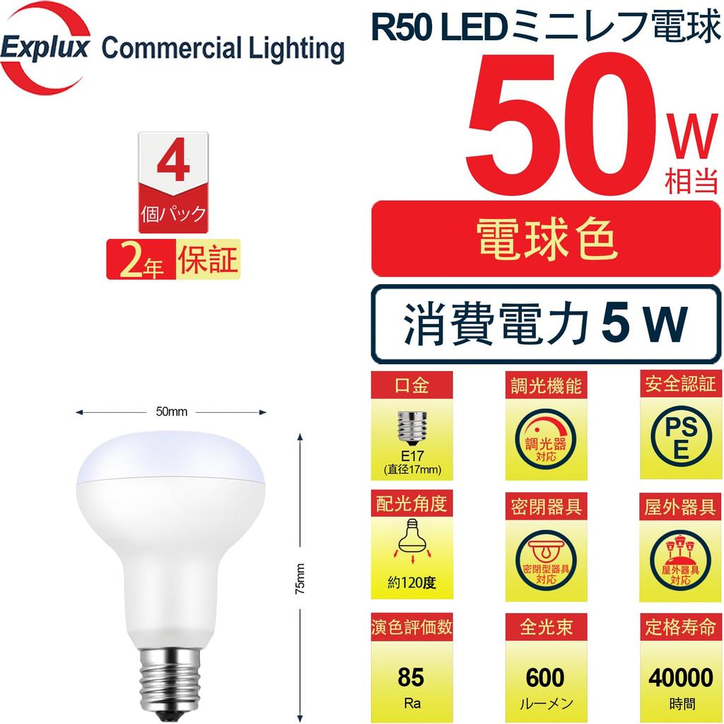 Explux Dimmable LED Bulbs, Mini Reflector, E17 Base, 50W Equivalent, 600lm, Warm White, Dimmable, Sealed Fixture Compatible, R50 (50mm Diameter) Mini