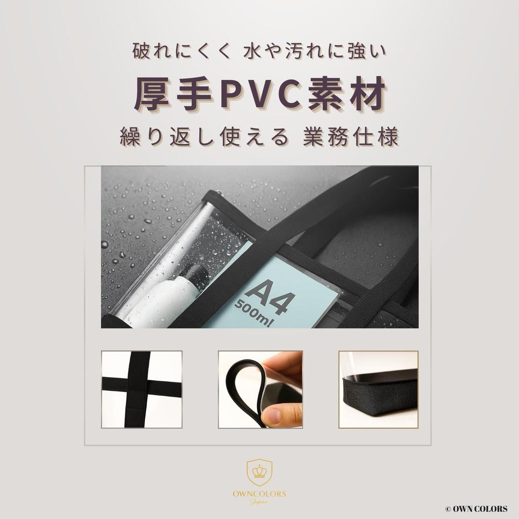 [OWN COLORS] Clear Tote Bag, A4 Size, Thick PVC, Large Capacity, 15cm Depth, Shoulder Strap, Lightweight, Simple Design, Unisex