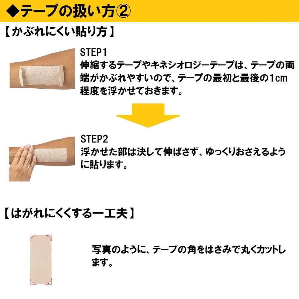 Nichiban Battle Win Cerapore Tape Wasserabweisend 50mm x SEHA50F (Kinesiologie-Tape) 4,5 m