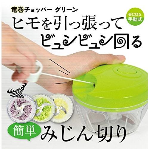 PEARL METAL Chopper, Green, Tornado Chopper C-469