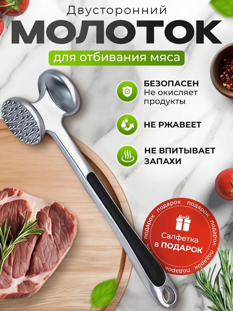 

Kitchen Meat Pounder , Steak Hammer , Household Meat Tenderizer , Double ,sided Meat Pounder One Size чорний