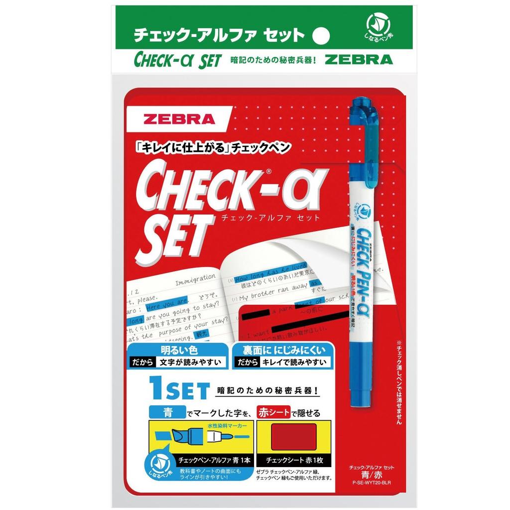 Zebra Memorization Check Alpha Set 10 Pieces Blue/Red B-P-SE-WYT20-BLR