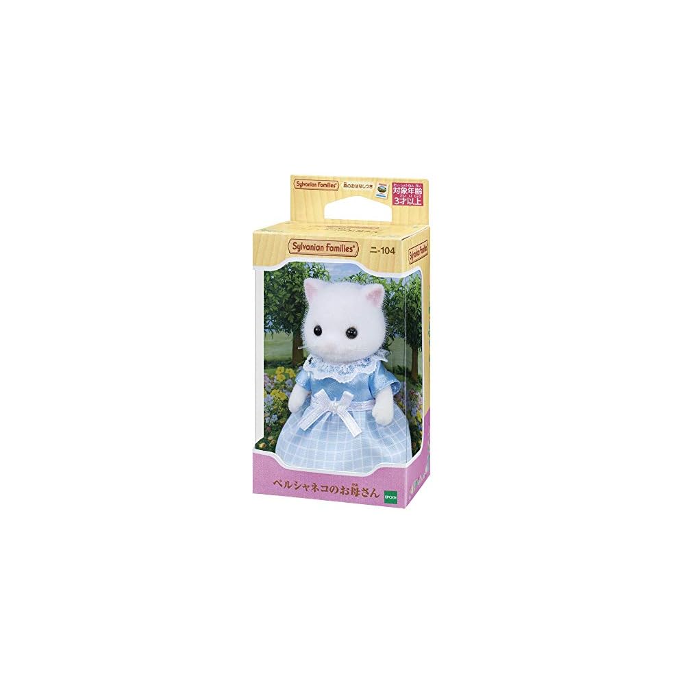 Sylvanian Families EPOCH Persian Cat Mother Doll 3+ Years Old Toy for Dollhouse
