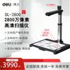 Deli DL-2800 28MP HD Document Scanner CN Plug (adapter Included)