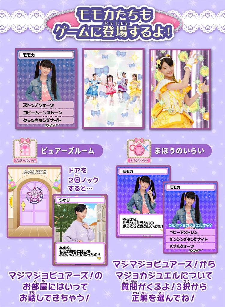 Magic X Warrior Magi Majo Majoka Palette [Takara Tomy] Pures!