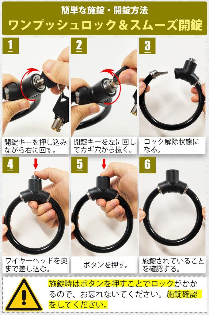 [Battery Anti-Theft] Bicycle Key, Battery Lock, Key Type, Wire, Crime