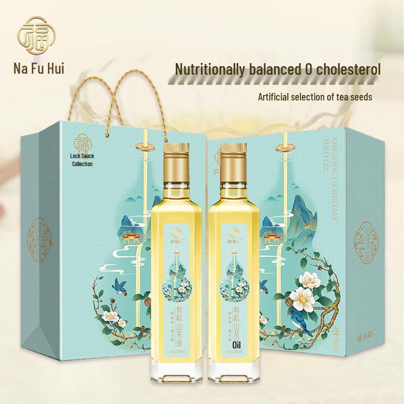Nafuhui Organic Camellia Oil Gift Set