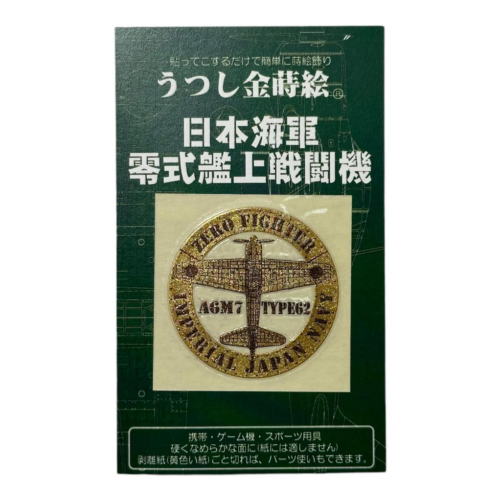 Kinmaki-e (Zero Type 0 Fighter Aircraft) Sticker, Self-Defense Force, JMSDF, Maritime Self-Defense Force, Japanese