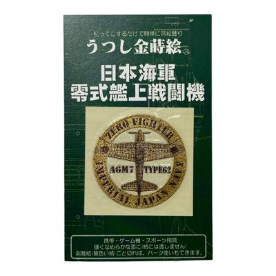 Kinmaki-e (Zero Type 0 Fighter Aircraft) Sticker, Self-Defense Force, JMSDF, Maritime Self-Defense Force, Japanese