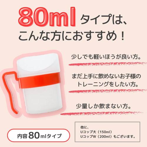 Fine Revo U-Cup, Small, Red, RC-S8091, 80ml