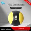 Lin Shisheng Ship Crew Combat Fitness 8KG Medicine Ball