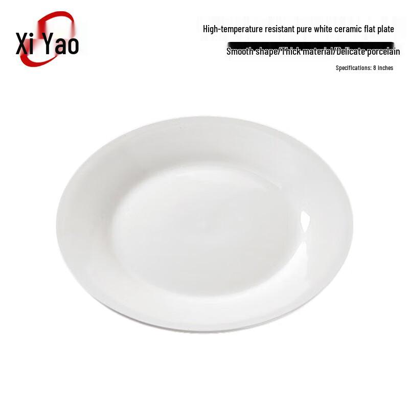 Xiyao European White Ceramic Dinner Plate