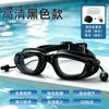 Anti-Fog Waterproof Swim Goggles HD Clear Lens Adult Professional Training Swimming Glasses