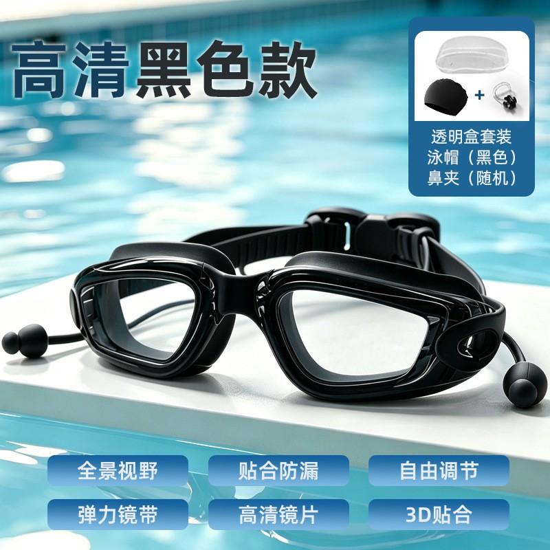 Anti-Fog Waterproof Swim Goggles HD Clear Lens Adult Professional Training Swimming Glasses