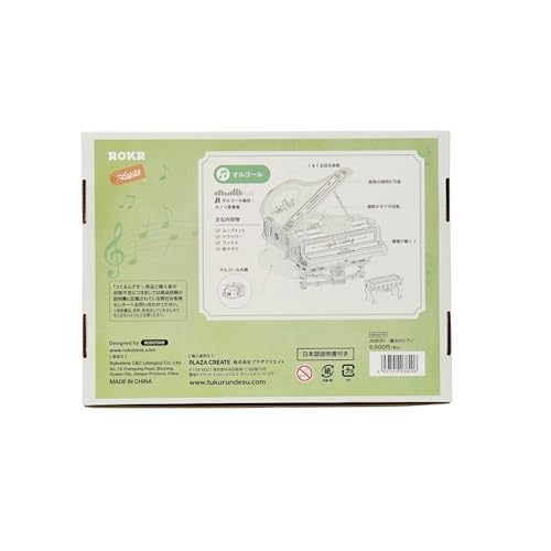 Tsukurundesu® 3D Wooden Puzzle Music Box Series (Magic Piano) with Japanese Instructions