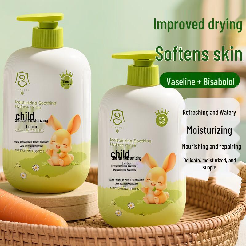 GONGPEI Children's Multi-Effect Protective Moisturizing Lotion