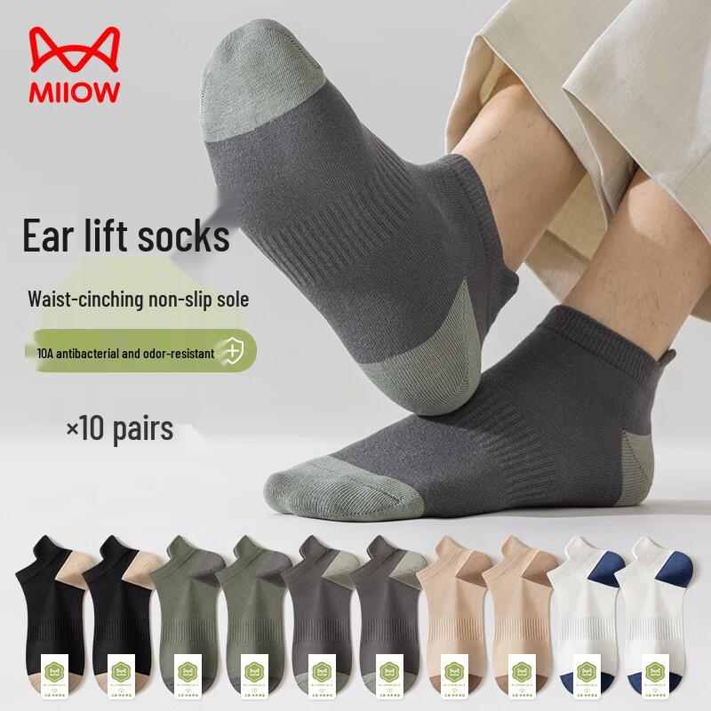 MIIOW Men's 10-Pack Antibacterial Anti-Odor No-Show Socks