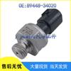 Compatible Engine Oil Pressure Sensor for Toyota Coaster, Tundra, Sequoia - Part 89448-34020