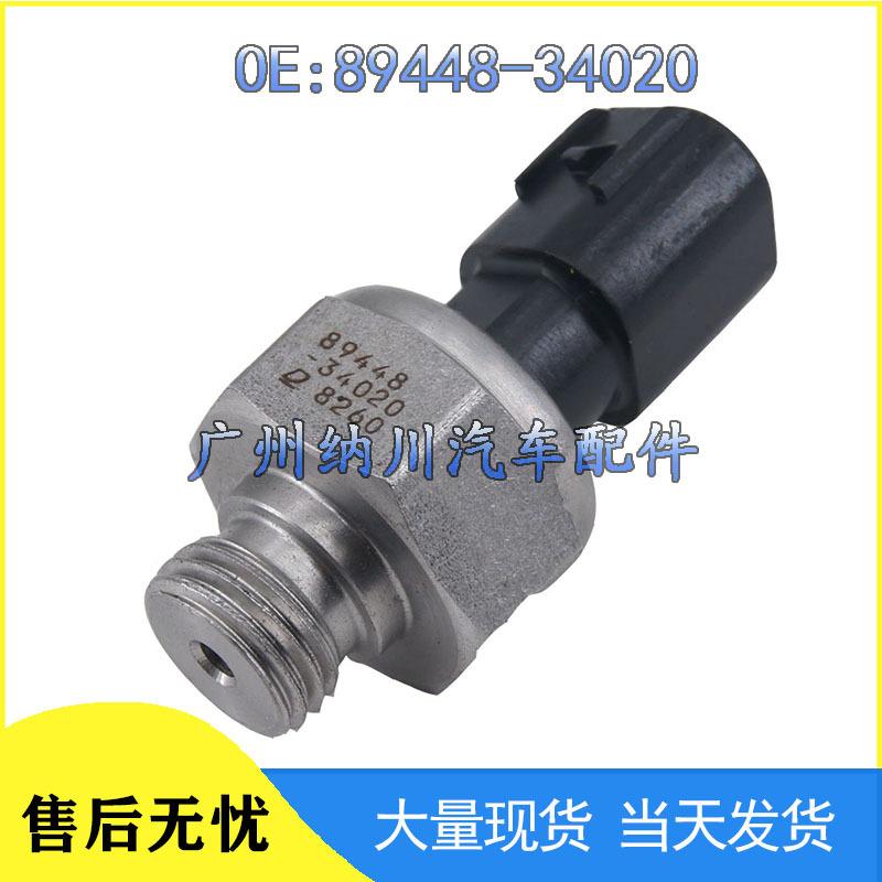 Compatible Engine Oil Pressure Sensor for Toyota Coaster, Tundra, Sequoia - Part 89448-34020