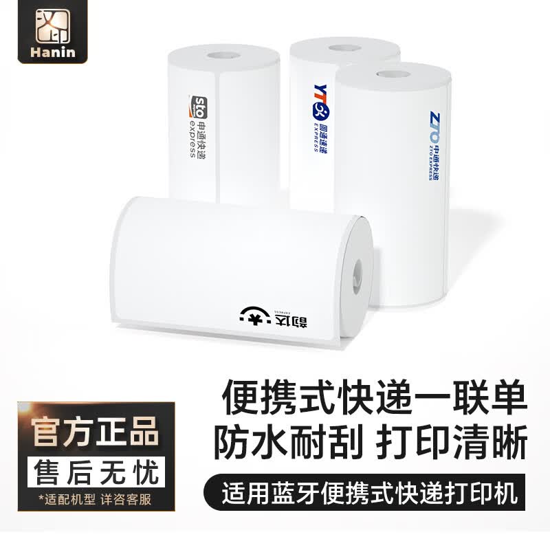 HPRT Portable Thermal Express Label Paper