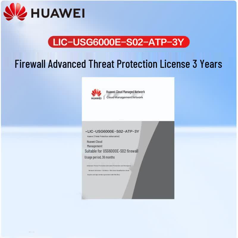 Huawei Kunling USG6000E-S02 Firewall Advanced Threat Protection License 3 Years Advanced Threat Protection