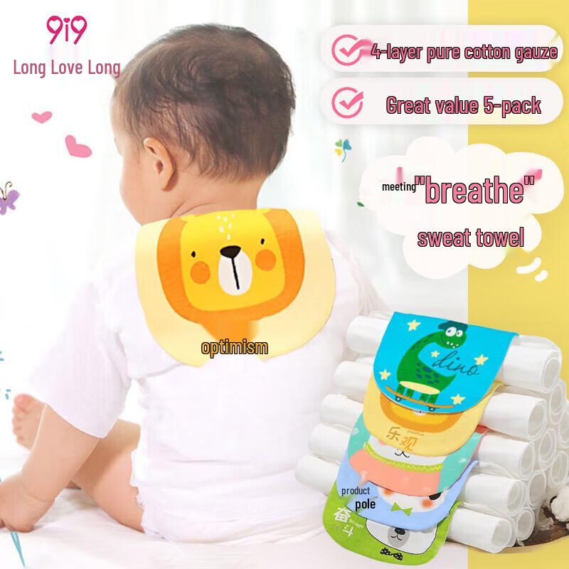 9i9 Baby Pure Cotton Gauze Sweat Towel