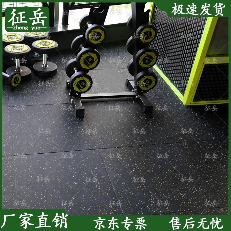 Zhengyue Rubber Gym Floor Mat