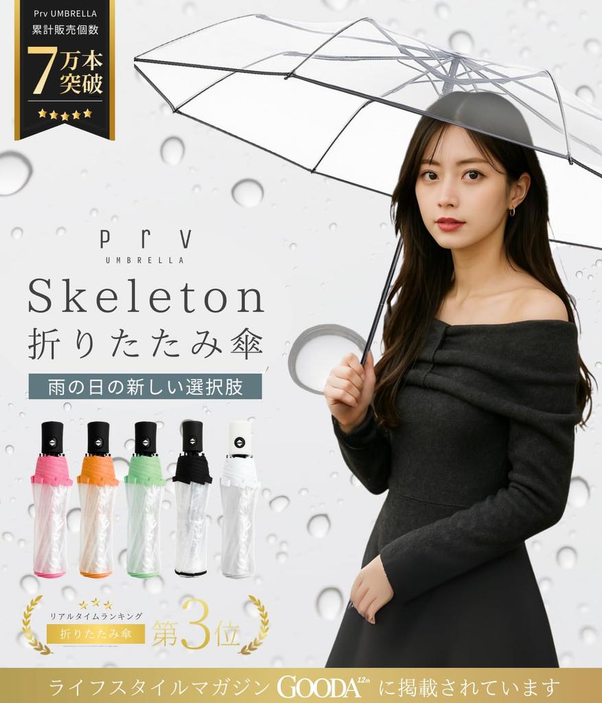 Prv New Option for Rainy Transparent Vinyl Folding 110cm Super Automatic Opening and 8 Lightweight Steel with Storage Bag [A Days] Umbrella, Large,