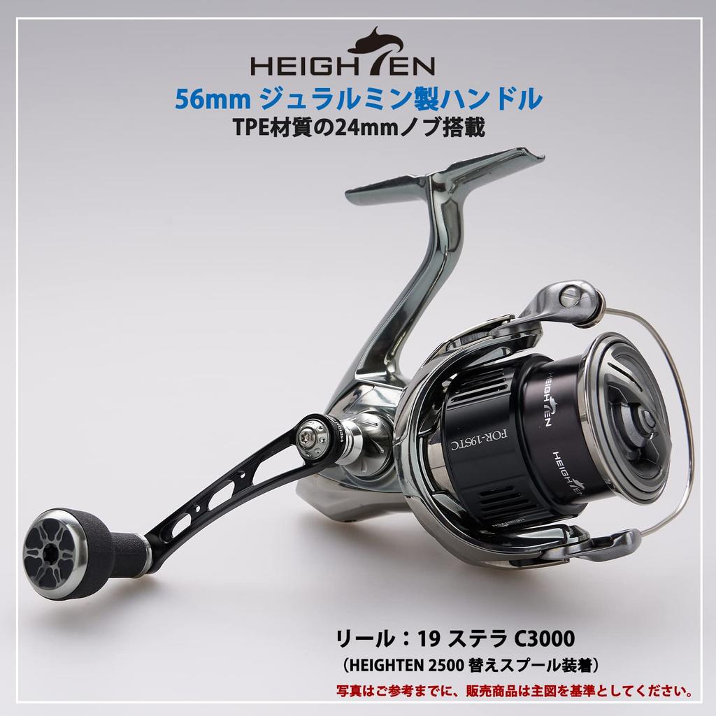 HEIGHTEN 56mm Reel Handle with 24mm TPE Knob for Shimano Daiwa Universal Spinning Reel TPE Series (Black & Gunmetal) (476)