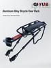 Quick Release Aluminum Alloy Bicycle Rear Rack for Gear and Passengers