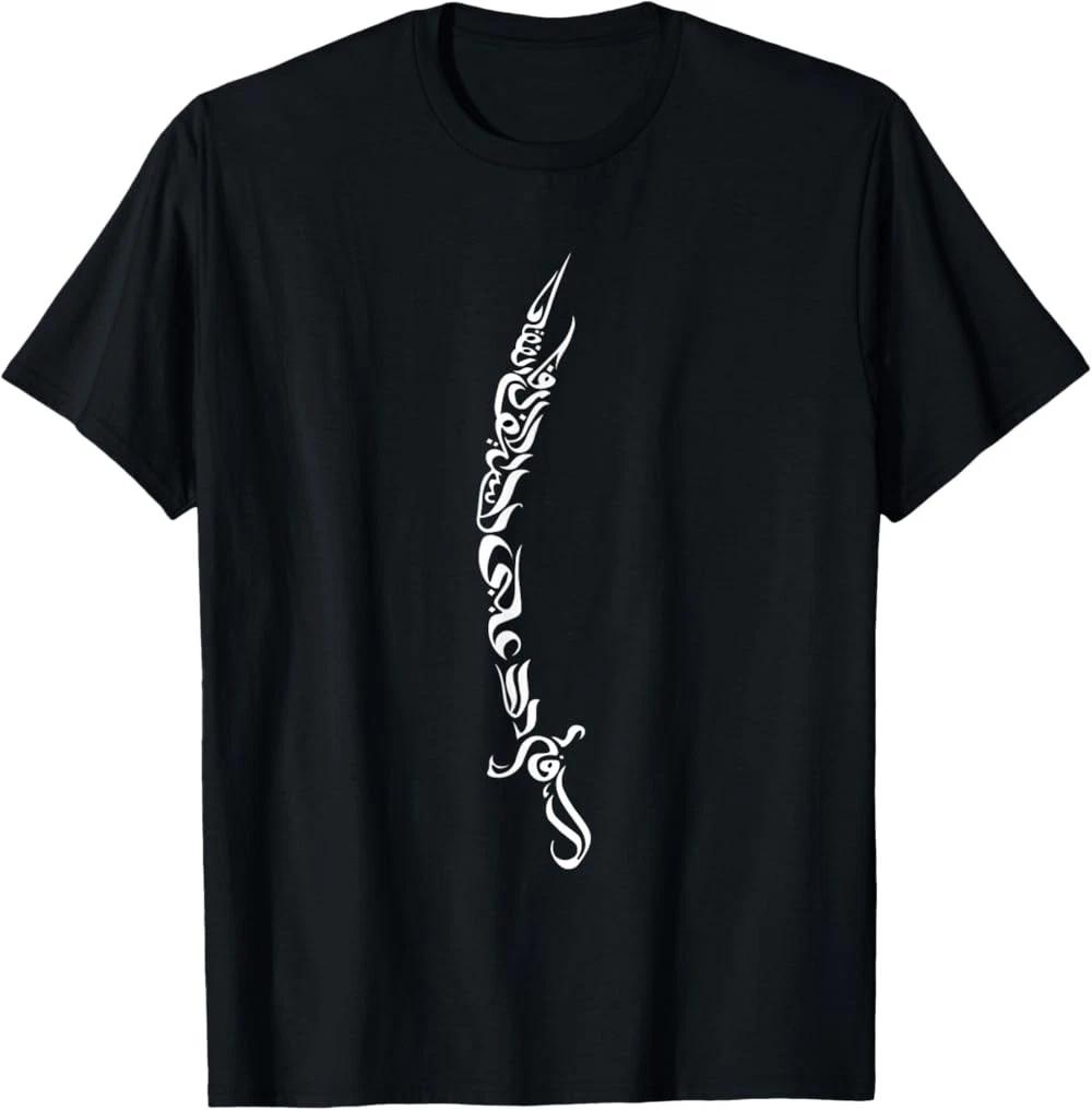 Imam ALI tee idea Muharram Shia Ashura karbala islamic T-Shirt XXXL