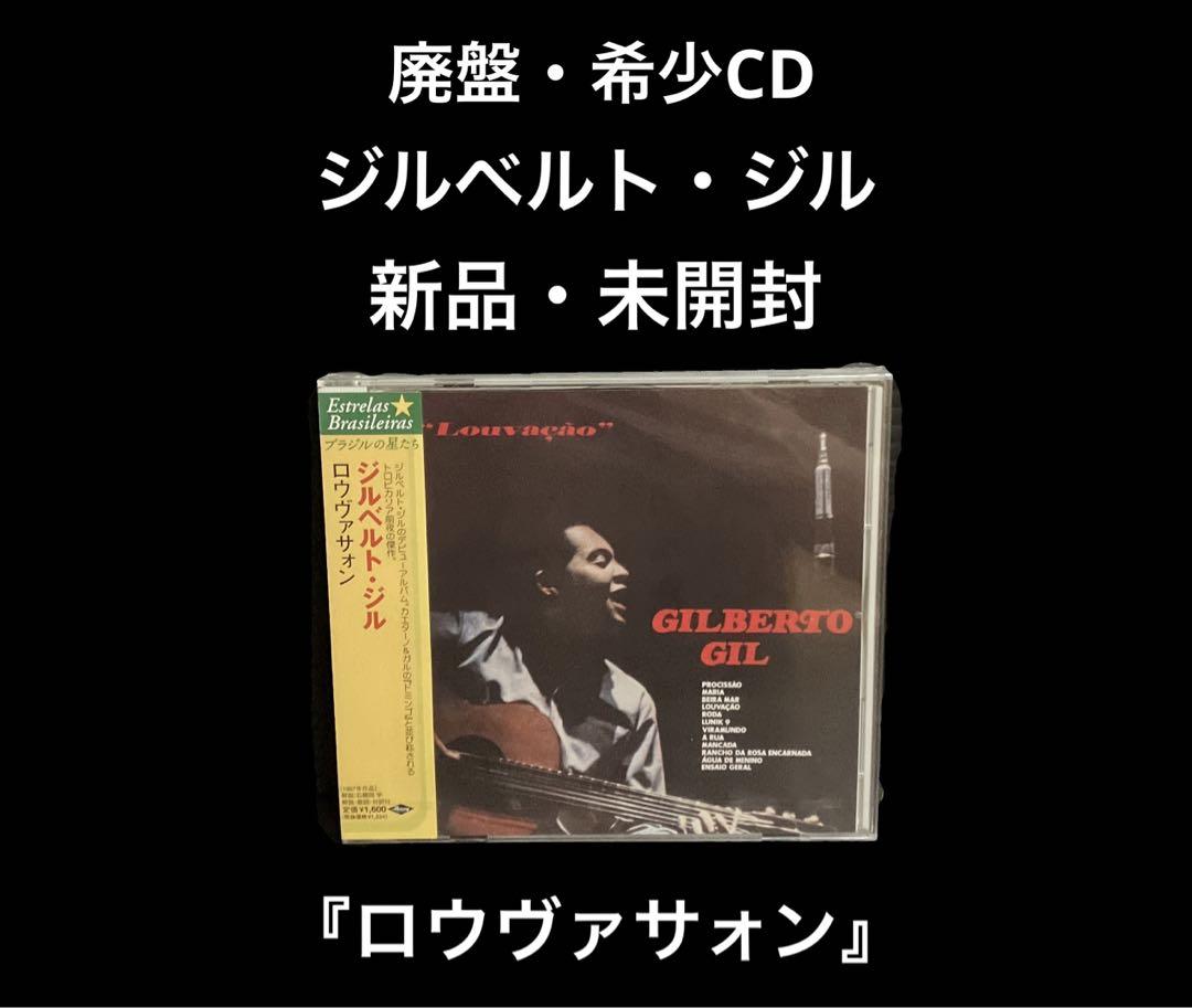 

[USED] Out of print Gilberto Gil Louvação