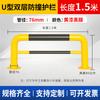 U-Type Galvanized Steel Parking Guardrail