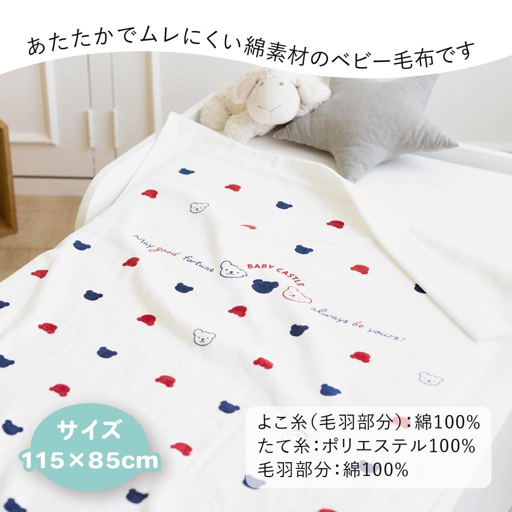 Baby cotton blanket, 115 x 85 cm, tricolor, made in Japan