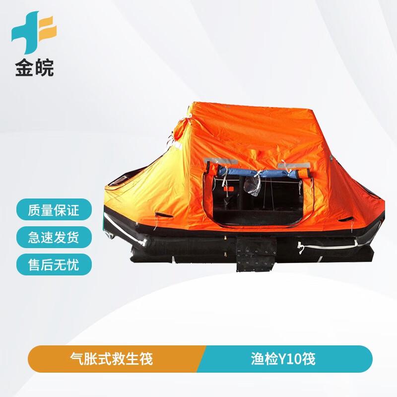 Jinwan Marine Inflatable Life Raft