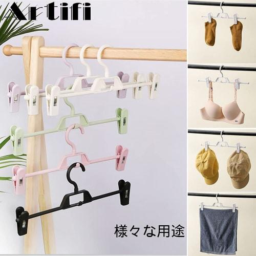 Artifi 20-Piece Non-Slip Hanger Set for Pants and Skirts, Space-Saving, Strong Clips, Long-Lasting, 360-Degree Rotation, for Slacks, Laundry, and Clot
